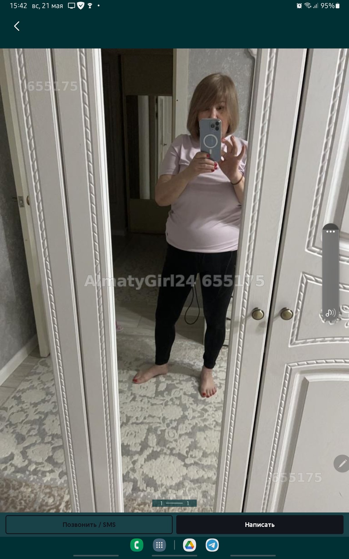 Алина