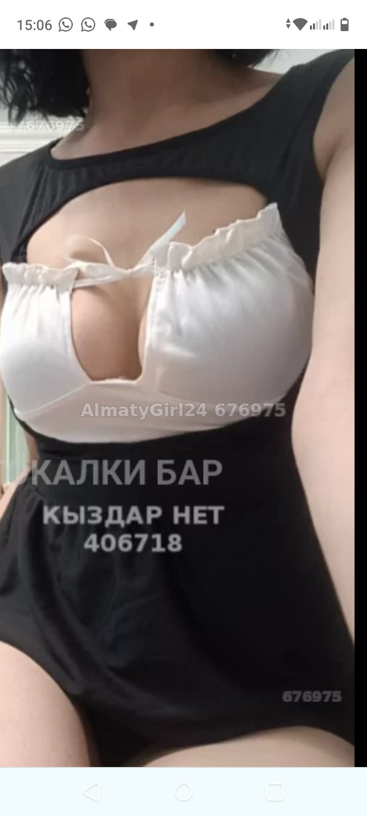 Aygerim